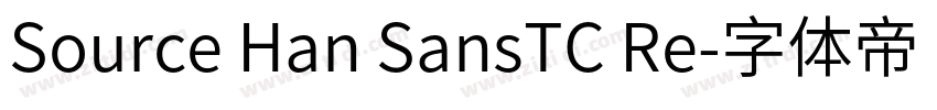Source Han SansTC Re字体转换